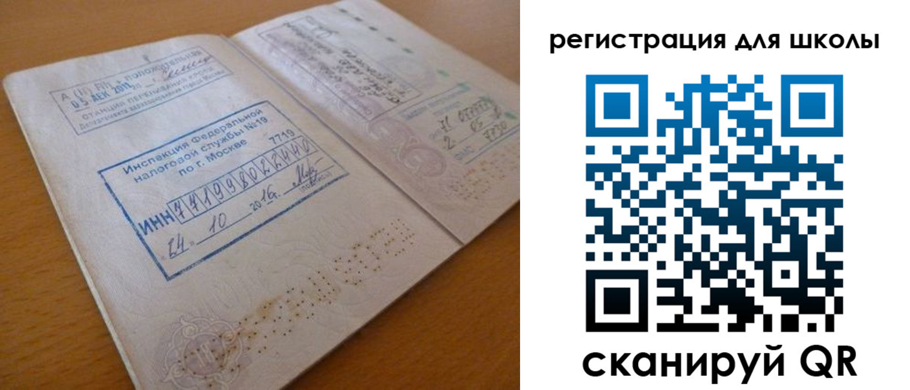 временная регистрация адрес в Тавде