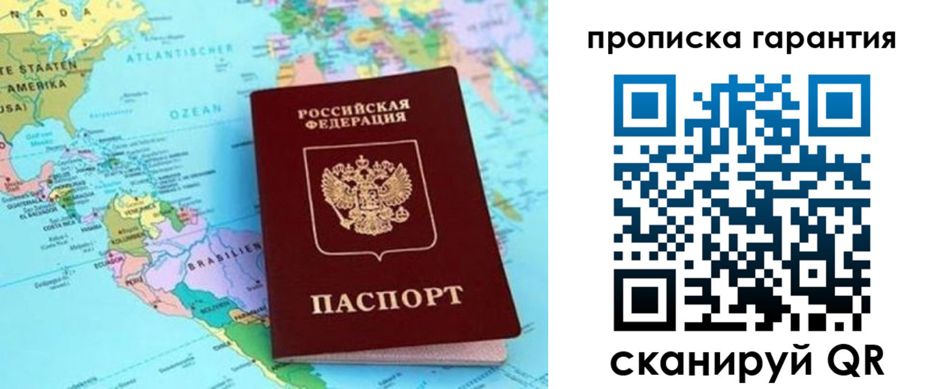 временная регистрация поиск в Тавде