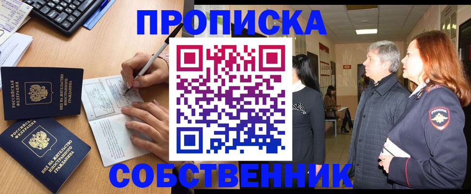 временная регистрация 2025 в Тавде