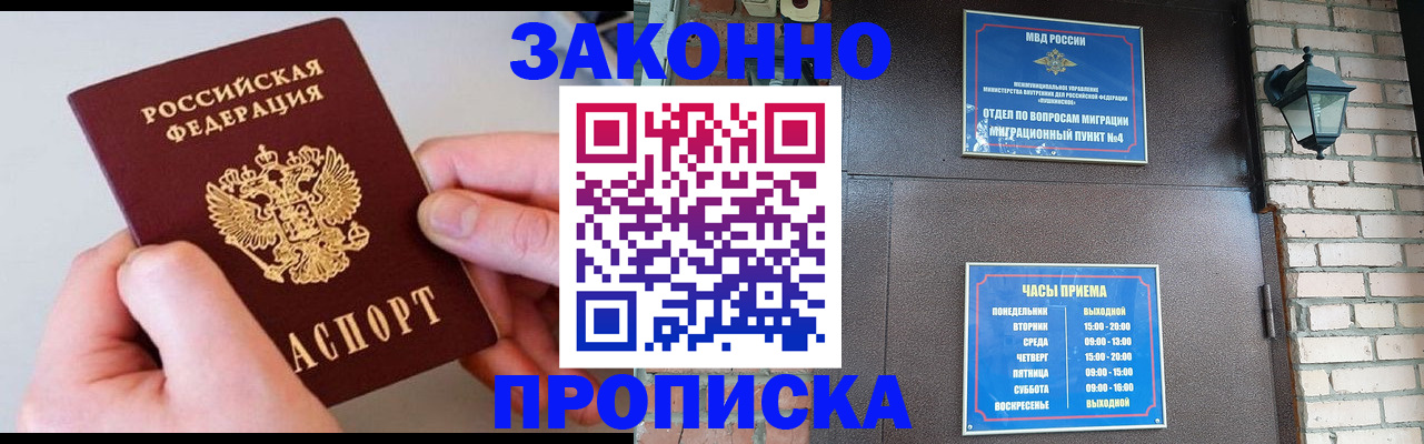 миграционный учет в Тавде