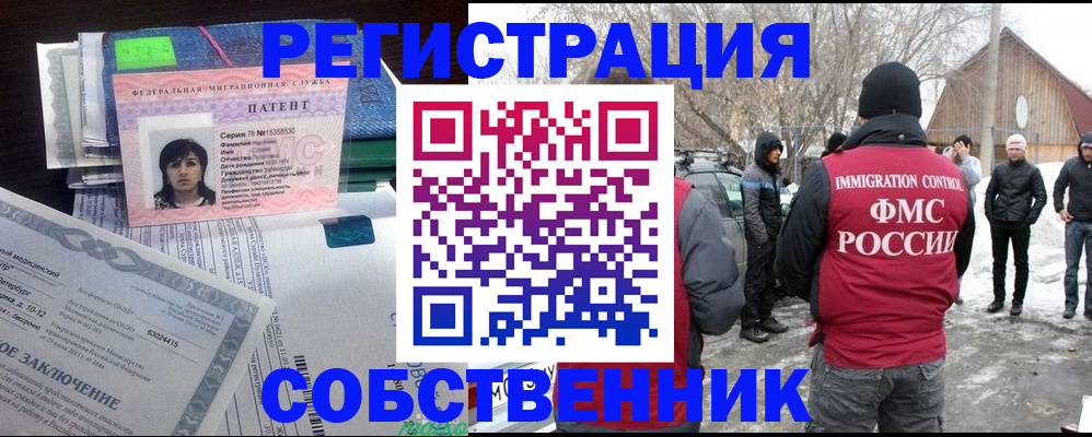 временная регистрация для всех в Тавде