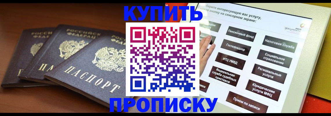 прописка от собственника в Тавде