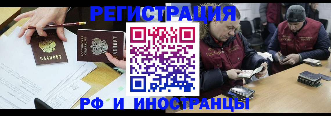 временная регистрация недорого в Тавде